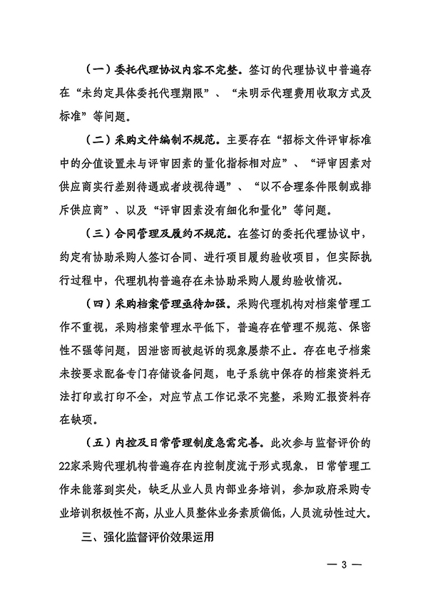 扫描全能王 2025-04-07 15.09_7.jpg