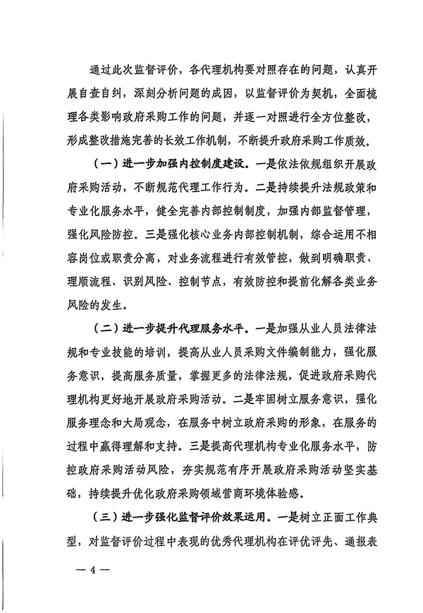 扫描全能王 2025-04-07 15.09_8.jpg